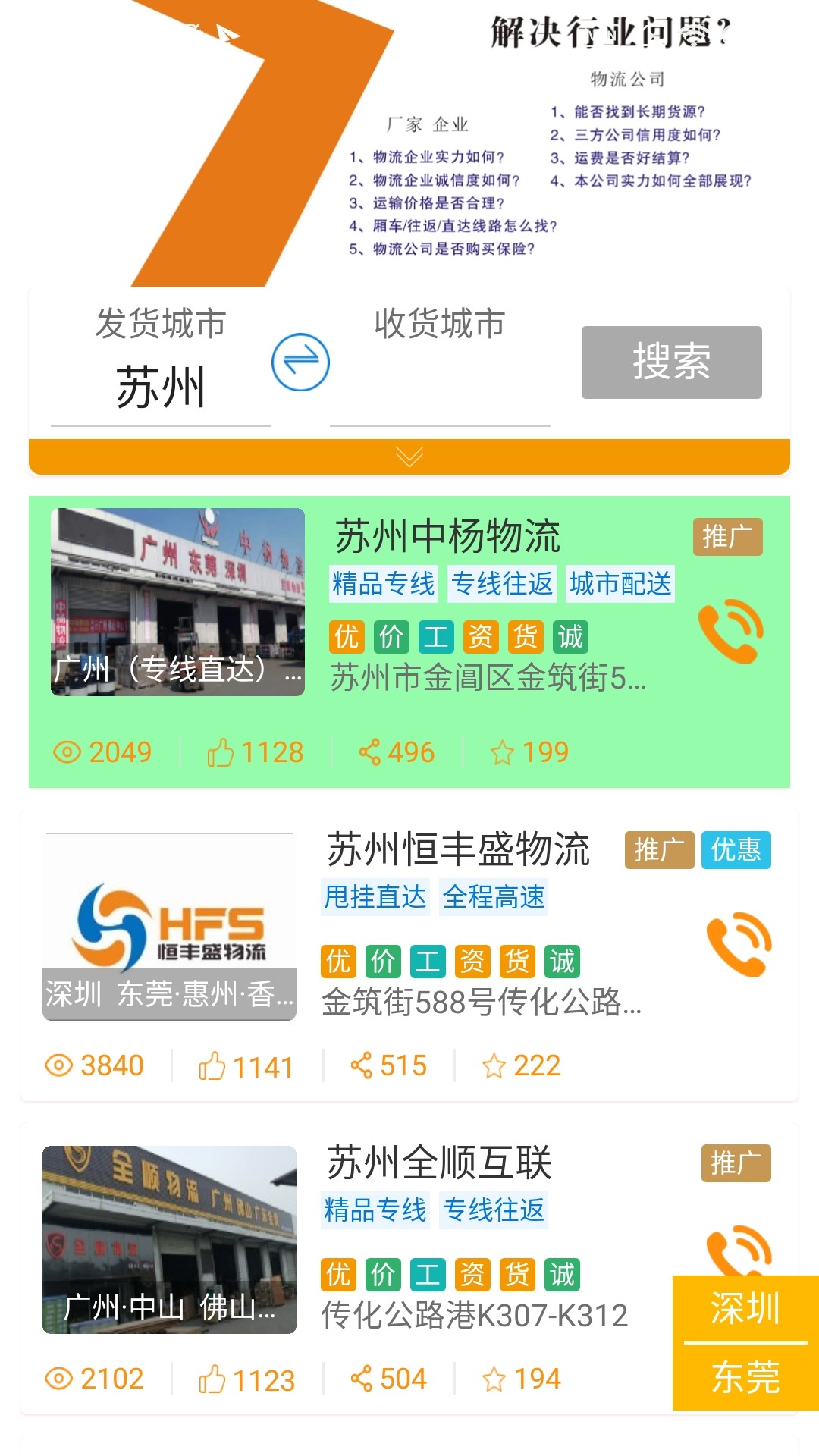 铭轩智运司机版app客户端 v1.0.1