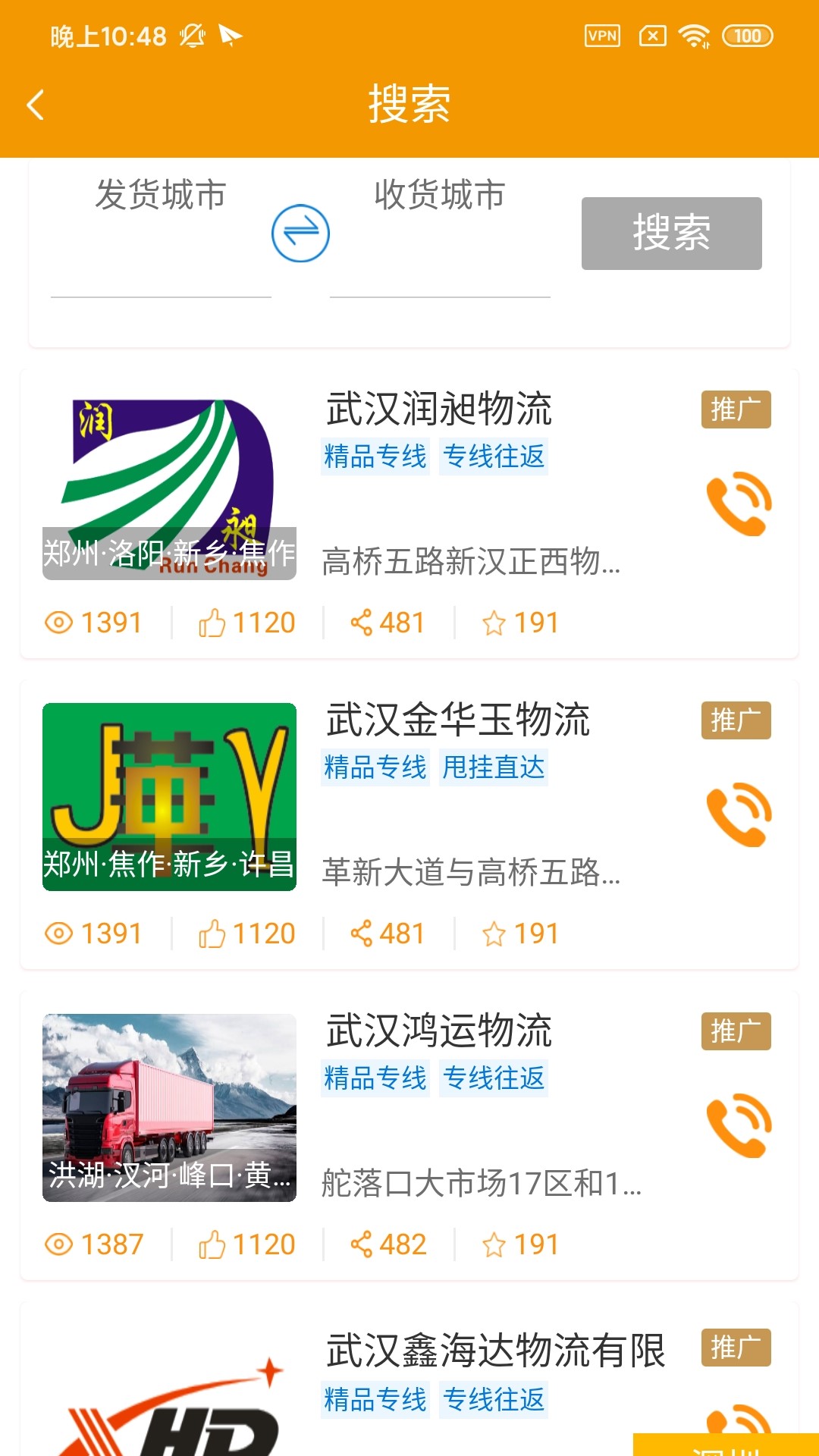 安卓铭轩智运司机版app客户端 v1.0.1app