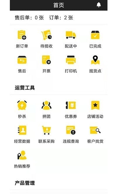 汉牛供应商下载