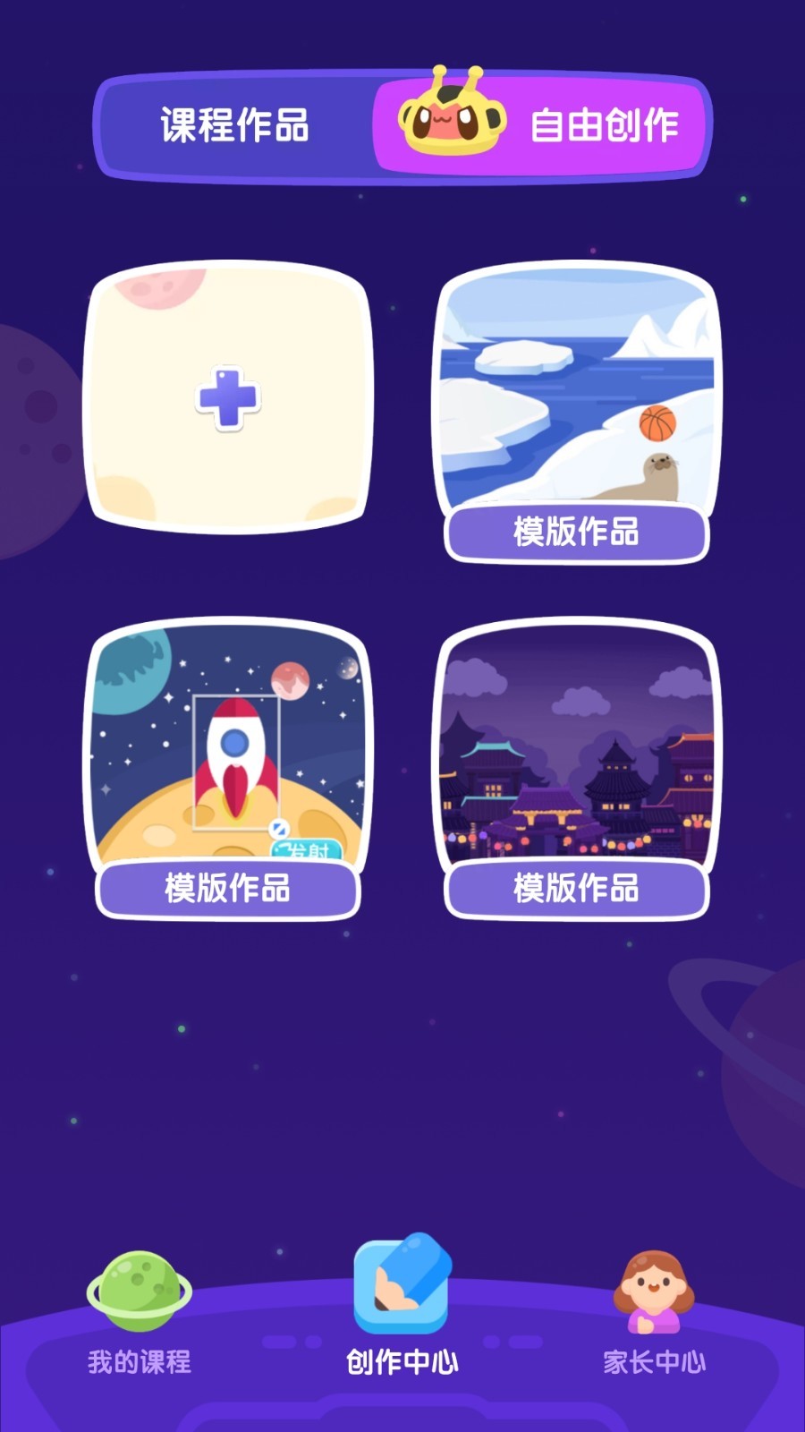 安卓小火箭校园版app客户端 v1.1.6app