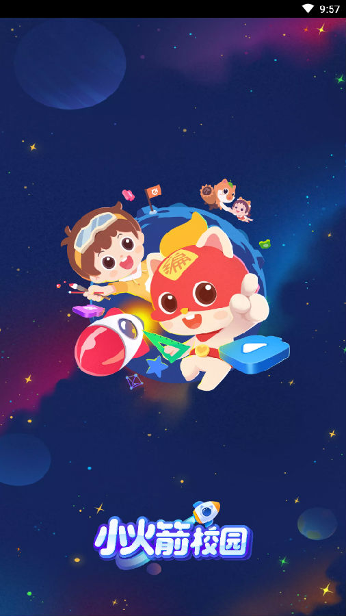 小火箭校园版app客户端 v1.1.6