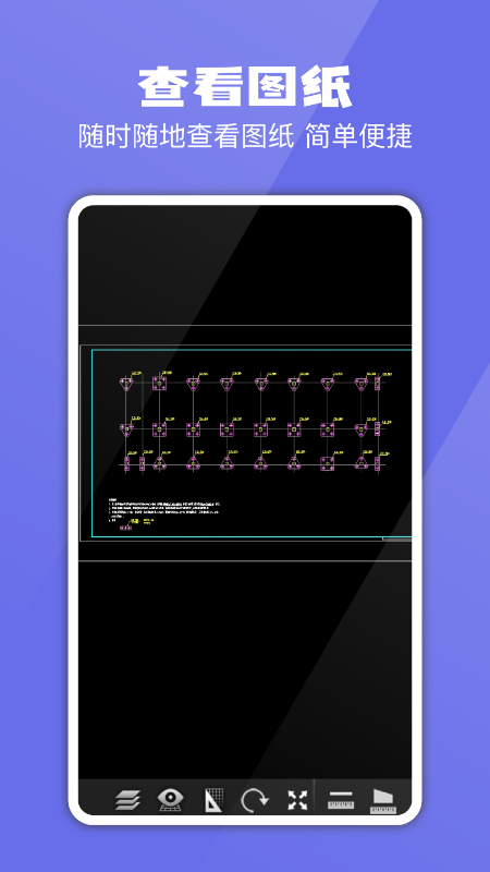 安卓cad专业看图制图建模app官方版 v1.0.0app