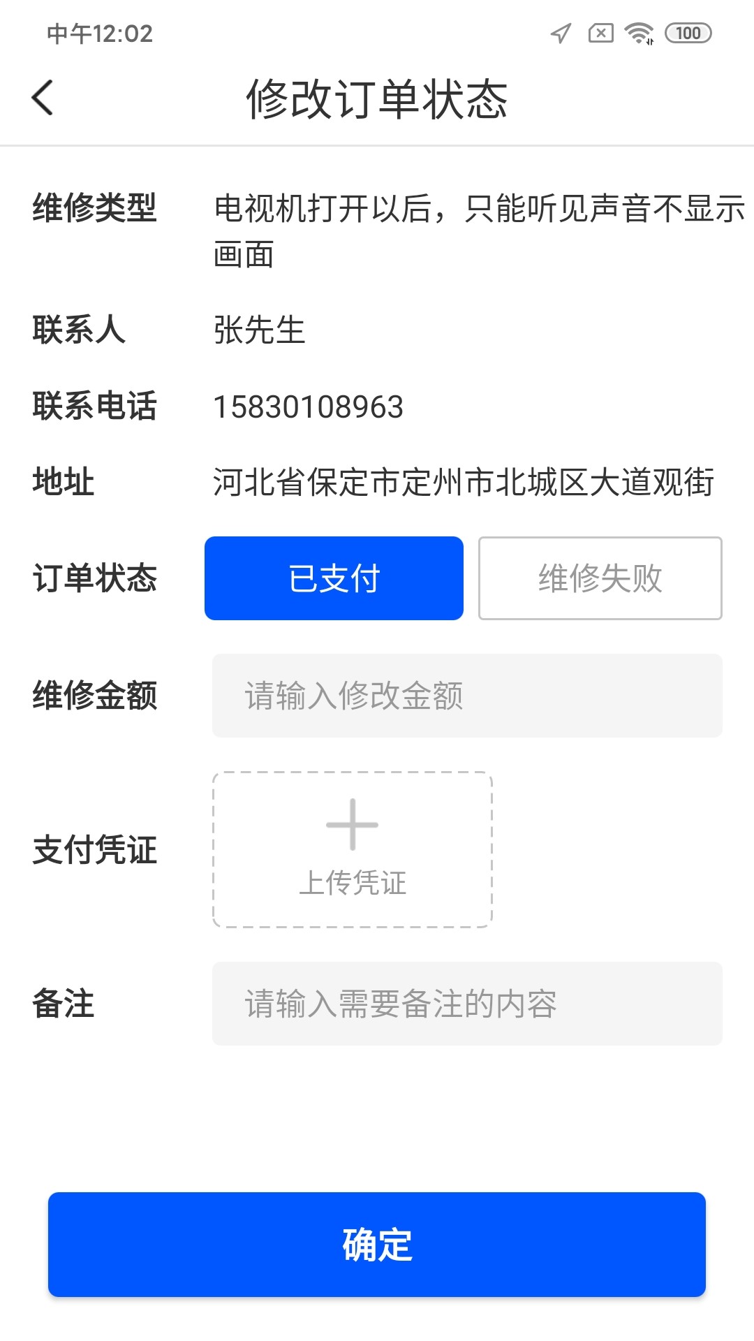 铭震派单宝app下载