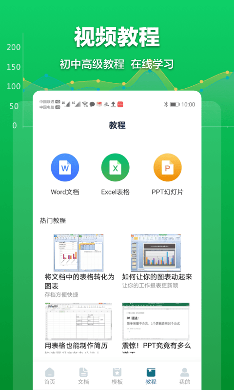 安卓excel表格管理app官方版 v1.2.2app