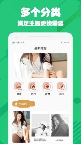 微主题app
