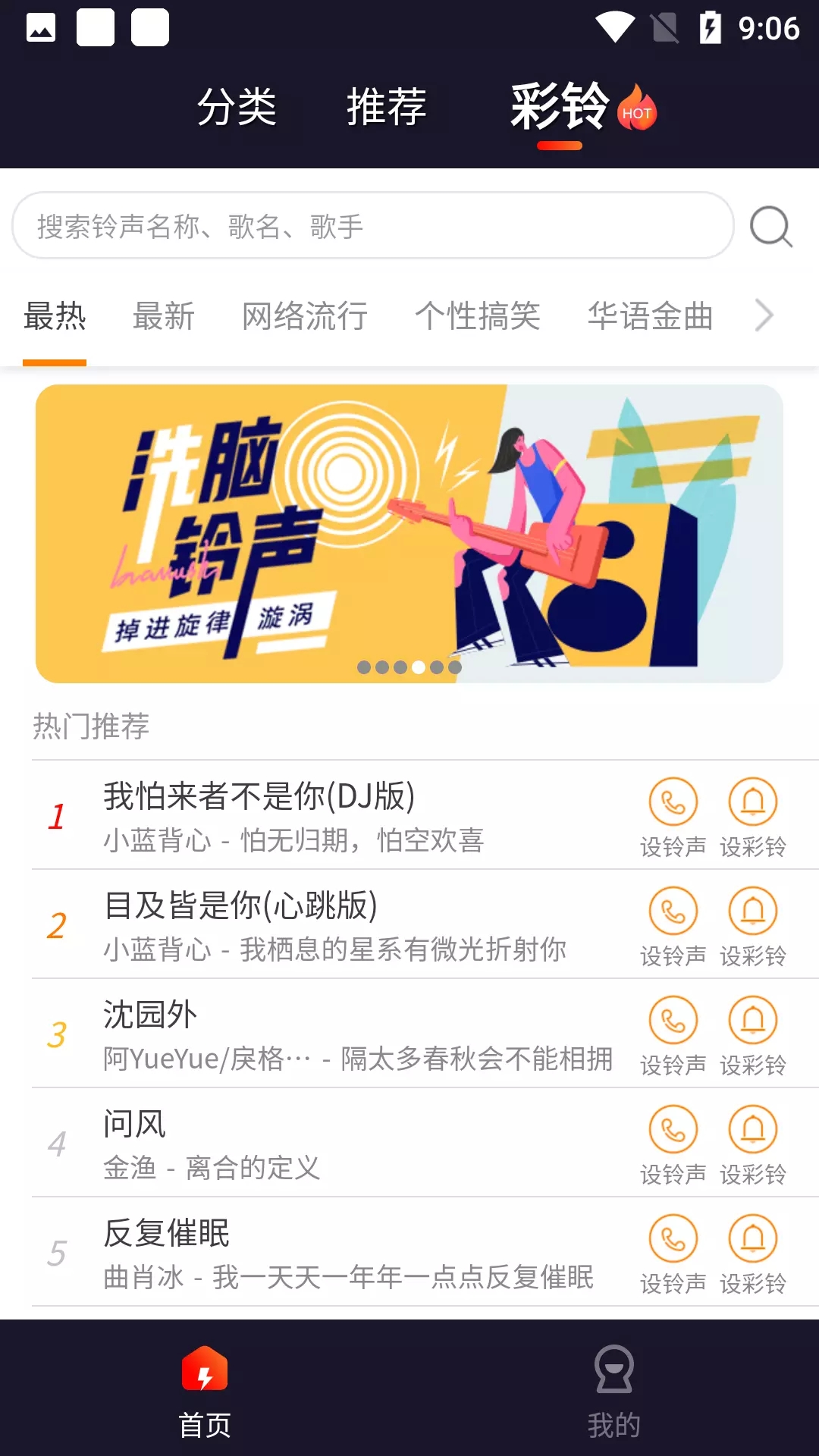 安卓扣蜜来电秀app官方版 v1.0.14app