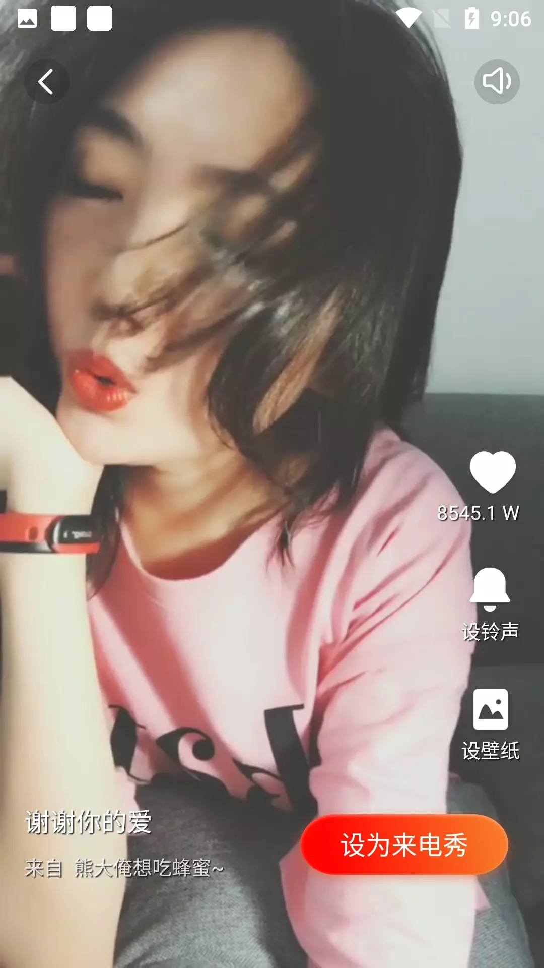 安卓扣蜜来电秀app官方版 v1.0.14软件下载