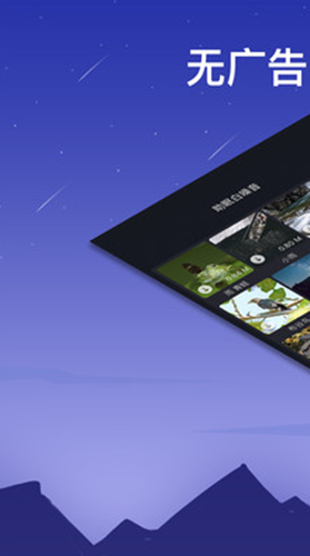 助眠白噪音轻音乐app官方版（sleepaid） v1.0