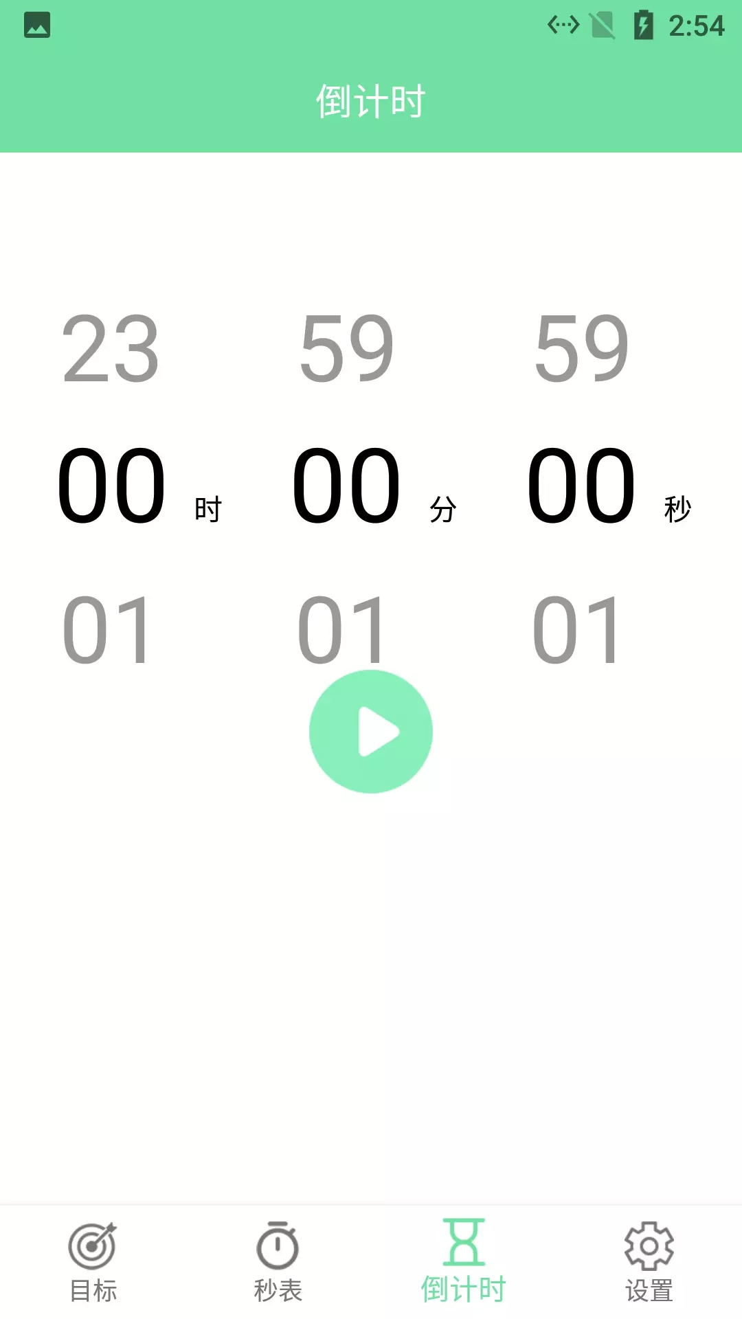 辰创习惯打卡习惯养成app手机版 v1.0