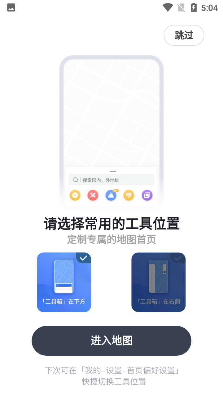 新知卫星地图3d版下载