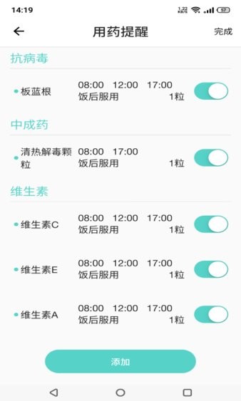 安卓温易测最新版app