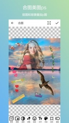 手机抠图合成app下载