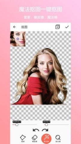 安卓手机抠图合成软件下载