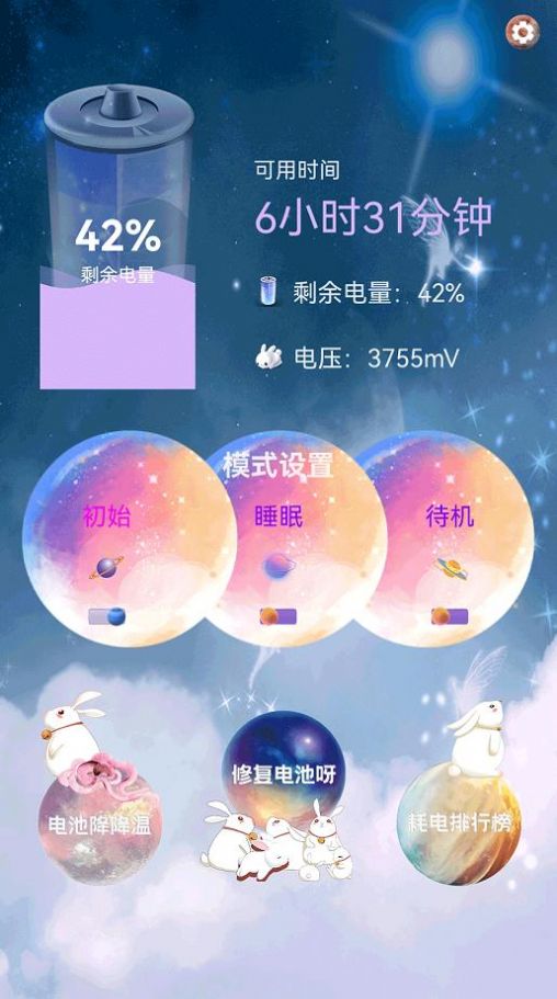 极速清理垃圾app下载