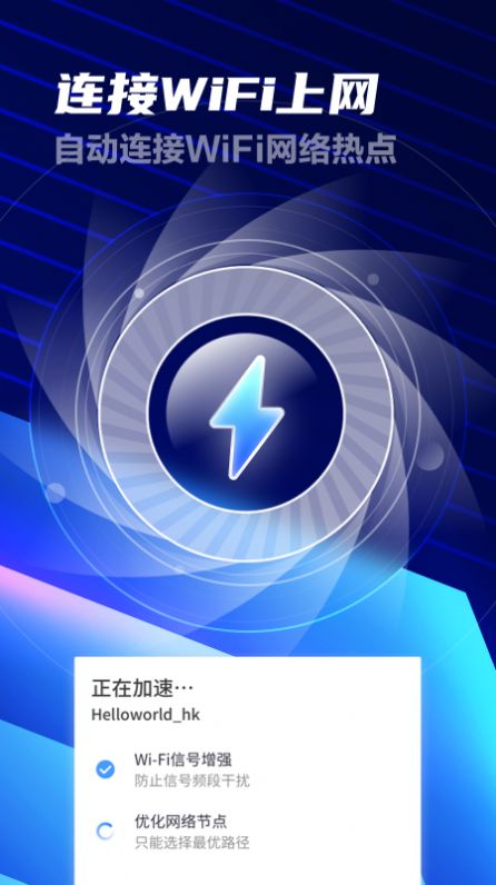 安卓超强卫星wifi加强版appapp