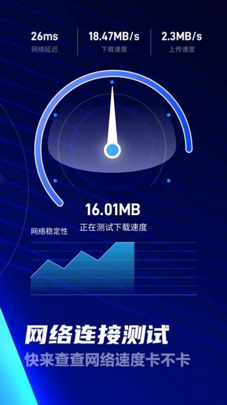 安卓超强卫星wifi加强版app软件下载