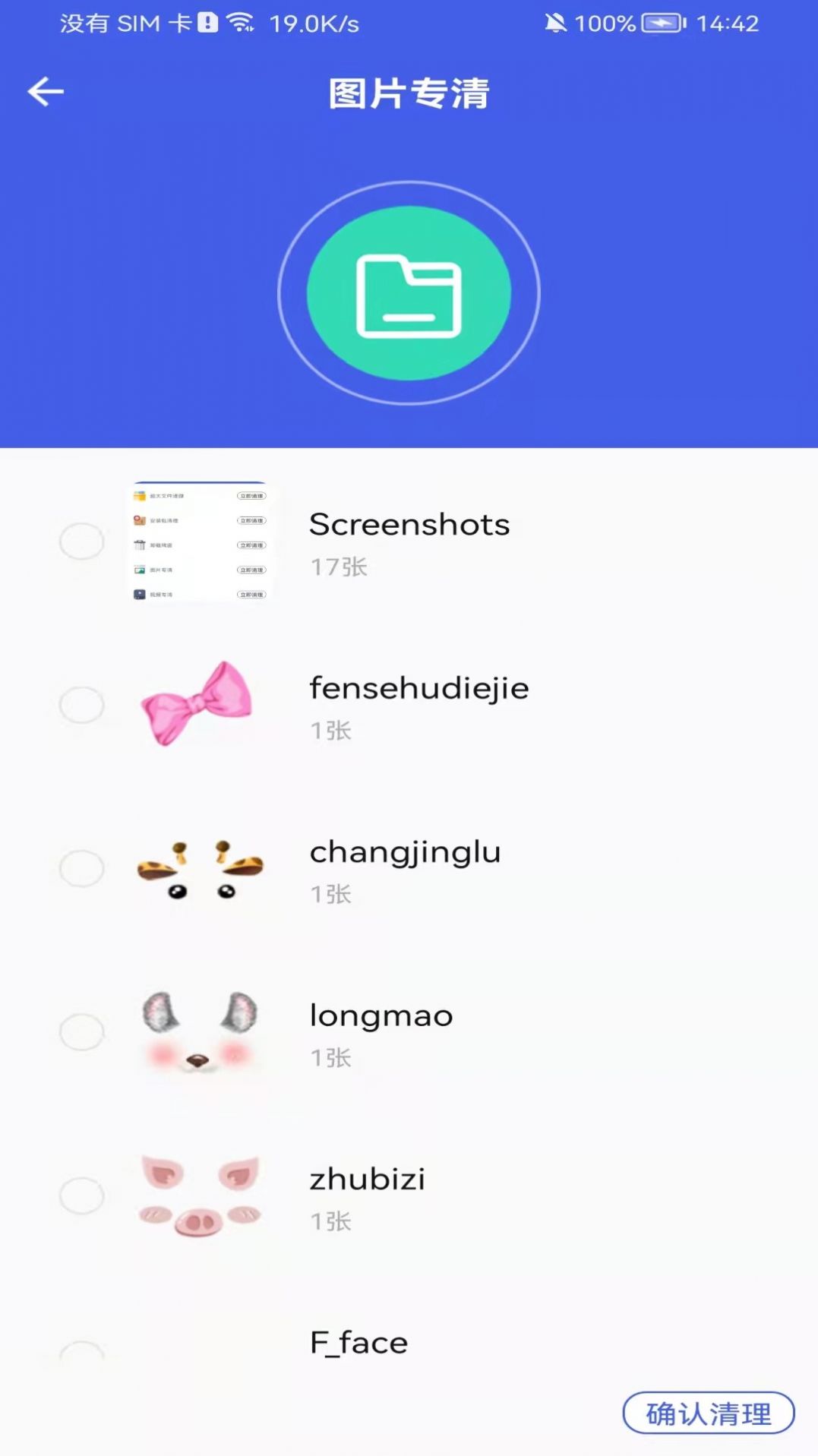 安卓即刻测网速大师app软件下载