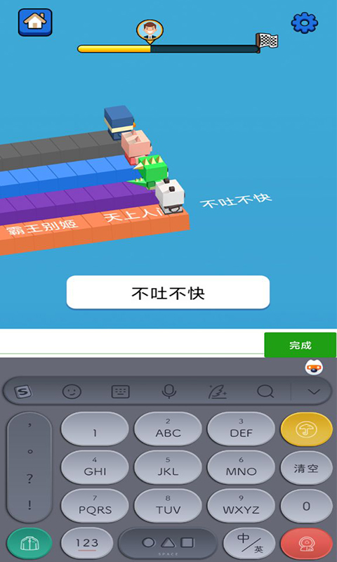 安卓汉字快跑app