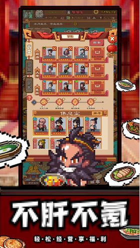 安卓煮酒论英雄中文版app