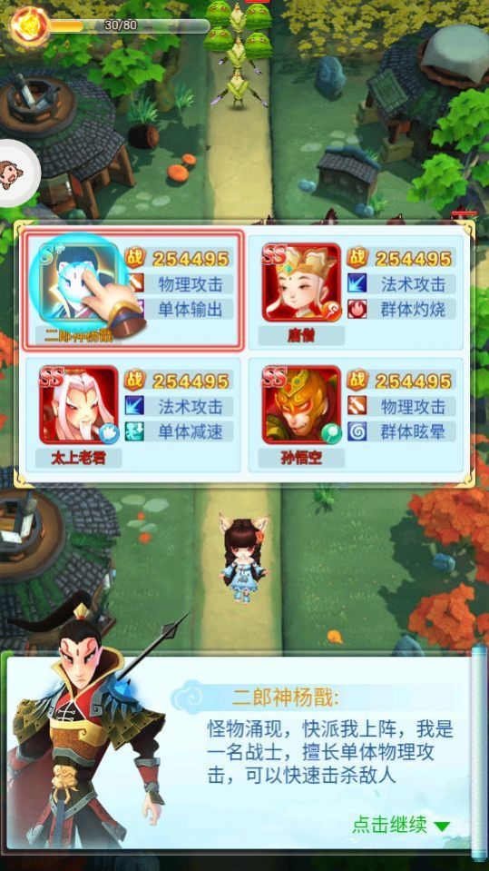 安卓爬塔突击队手游官方版 v1.7.0软件下载