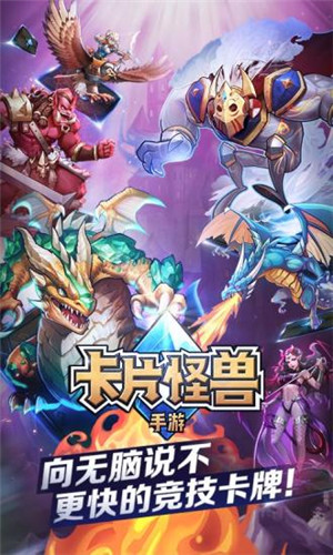 龙之召唤无限钻石版下载
