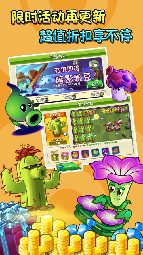 安卓pvz2全植物99999级无限钻石app