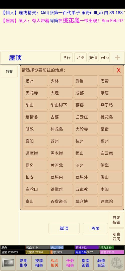 安卓孤饮鸿app