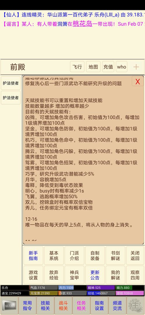 安卓孤饮鸿软件下载