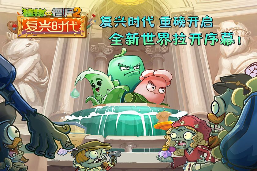 植物大战僵尸22.4.8破解版下载
