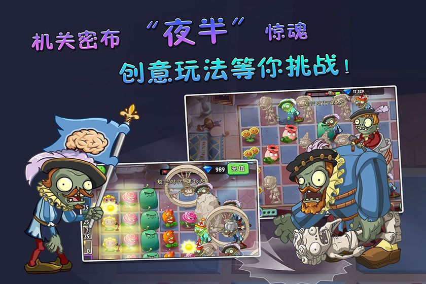 植物大战僵尸22.4.8破解版