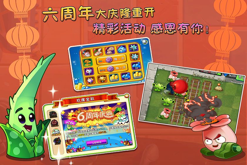 安卓植物大战僵尸22.4.8破解版app