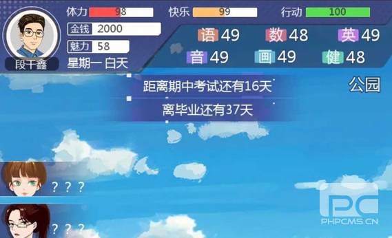 海王模拟器怎么成为学霸