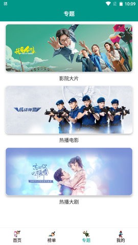 安卓连连影视app