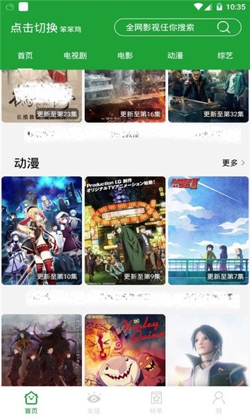 安卓千代影视app软件下载