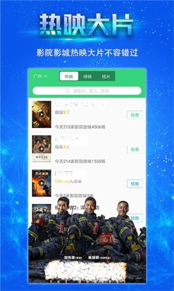 安卓斑马影视软件软件下载