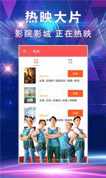 安卓斑马影视软件app
