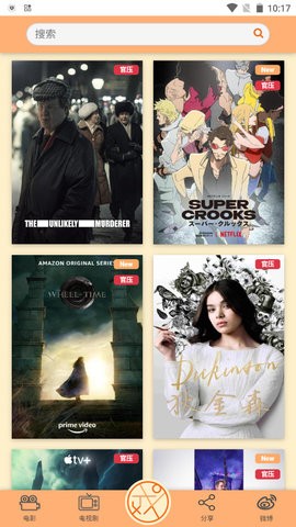 安卓菊影视大全app