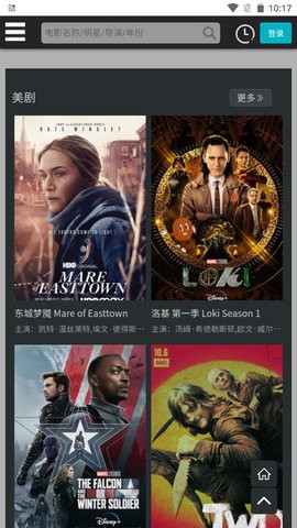 安卓菊影视大全软件下载