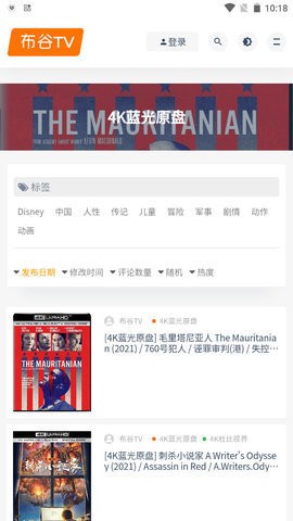 安卓萌小果影视app