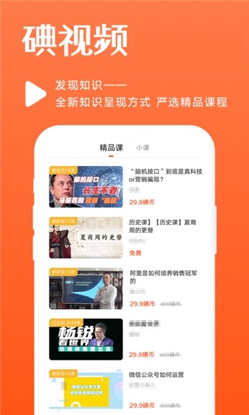 安卓碘视频app软件下载