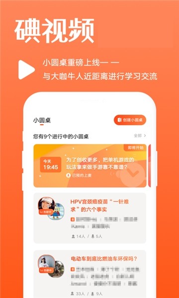 碘视频app