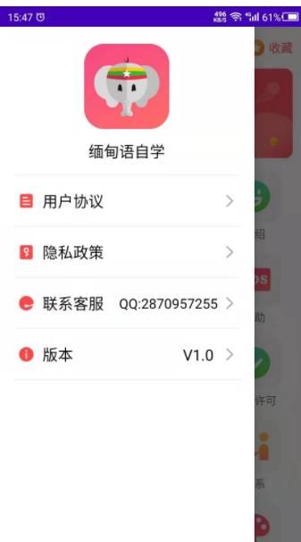 安卓缅甸语自学软件下载