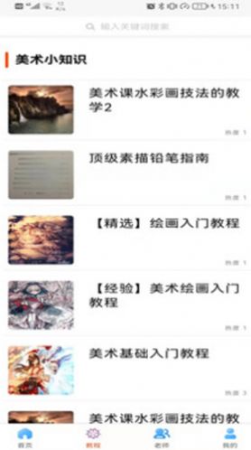 安卓儿童学画画软件下载