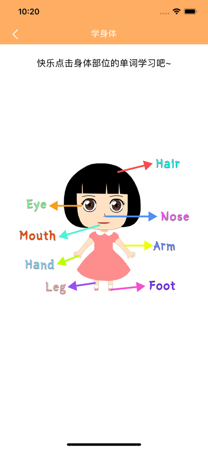 英语巴士app下载