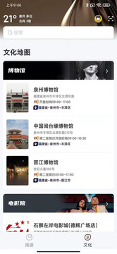 数字泉州app下载