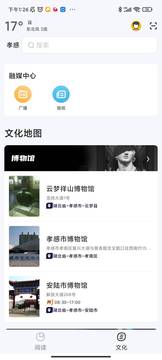 安卓数字孝感软件下载