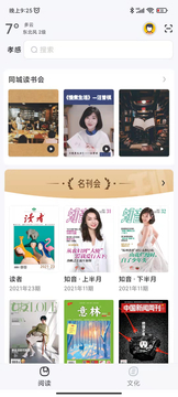 数字孝感app下载