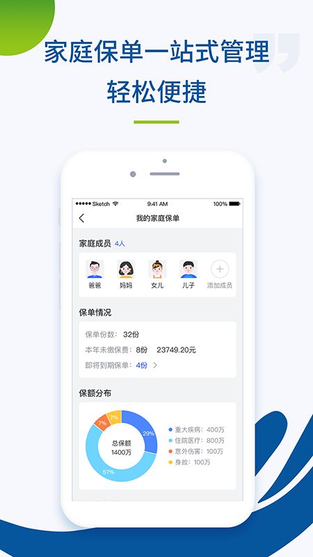 云上好医生app官方版下载