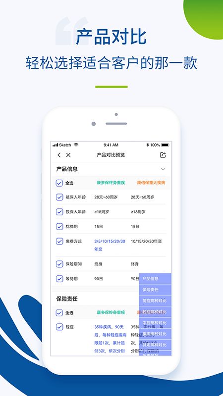 安卓云上好医生app官方版app