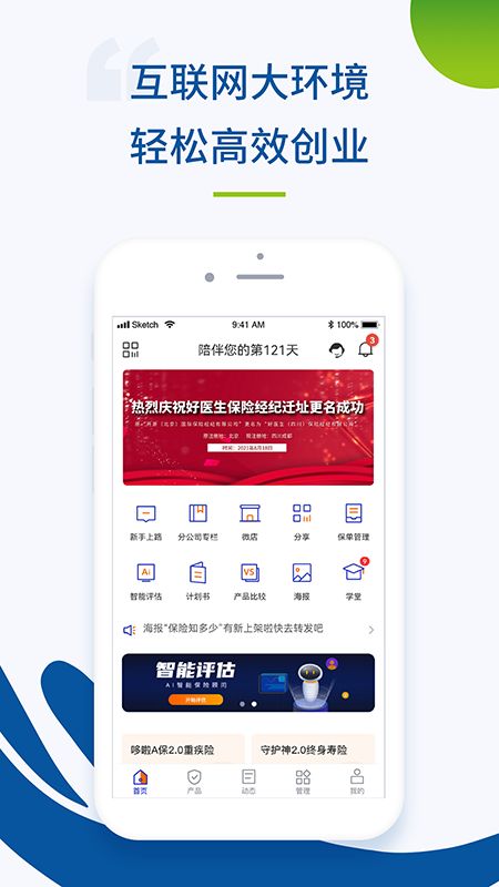 安卓云上好医生app官方版软件下载